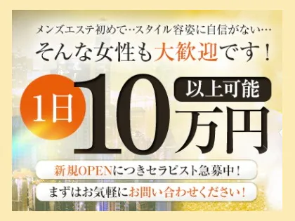 伏見駅 メンズエステ【おすすめのお店】 口コミ 体験談｜エステアイ