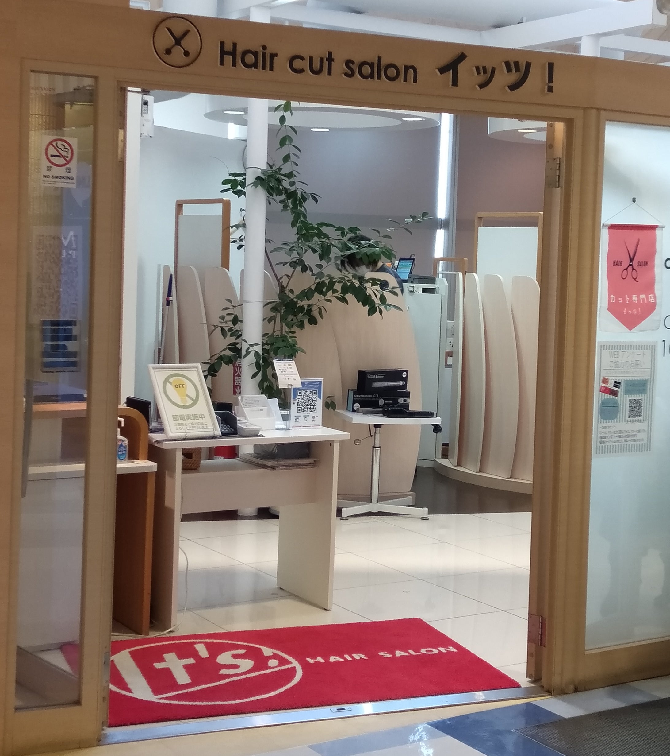 it's(イッツ!) ノクティプラザ店」(川崎市高津区-ヘア/メイク/美容院-〒213-0001)の地図/アクセス/地点情報 - NAVITIME