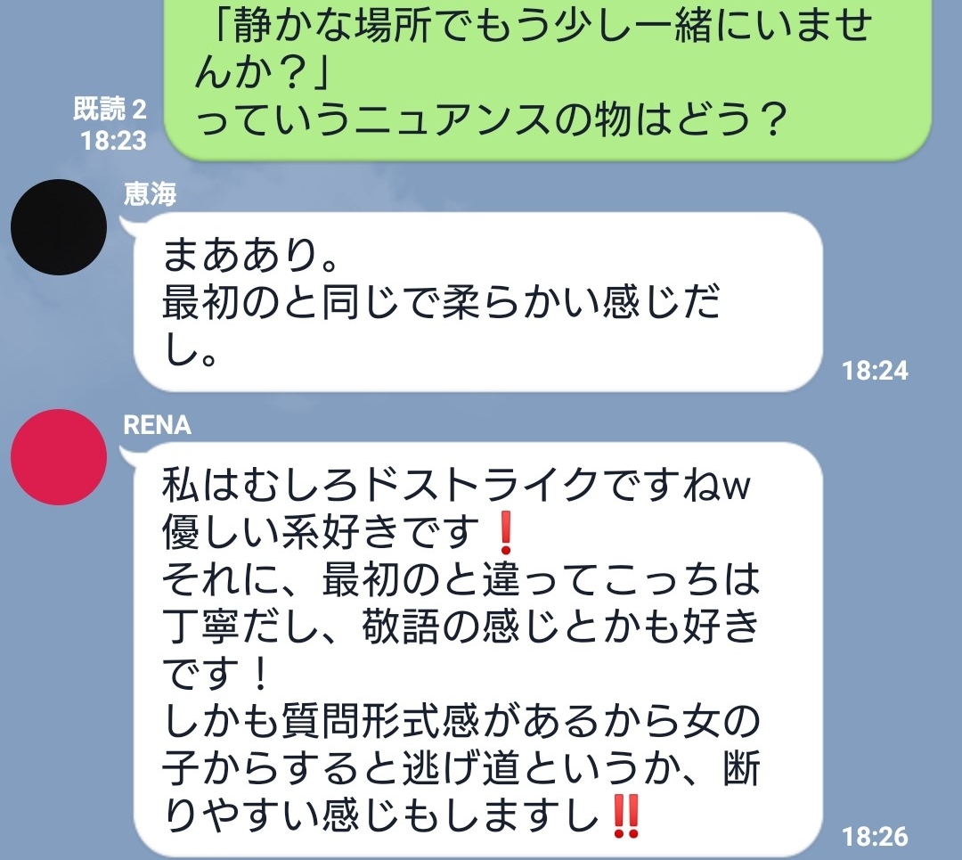 Lineで同級生をデートに誘おう！具体的なやり取り例│モテちゃん