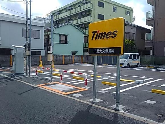 タイムズ幕張（千葉県千葉市花見川区幕張町5-544）の時間貸駐車場・満車/空車・料金情報 ｜タイムズ駐車場検索