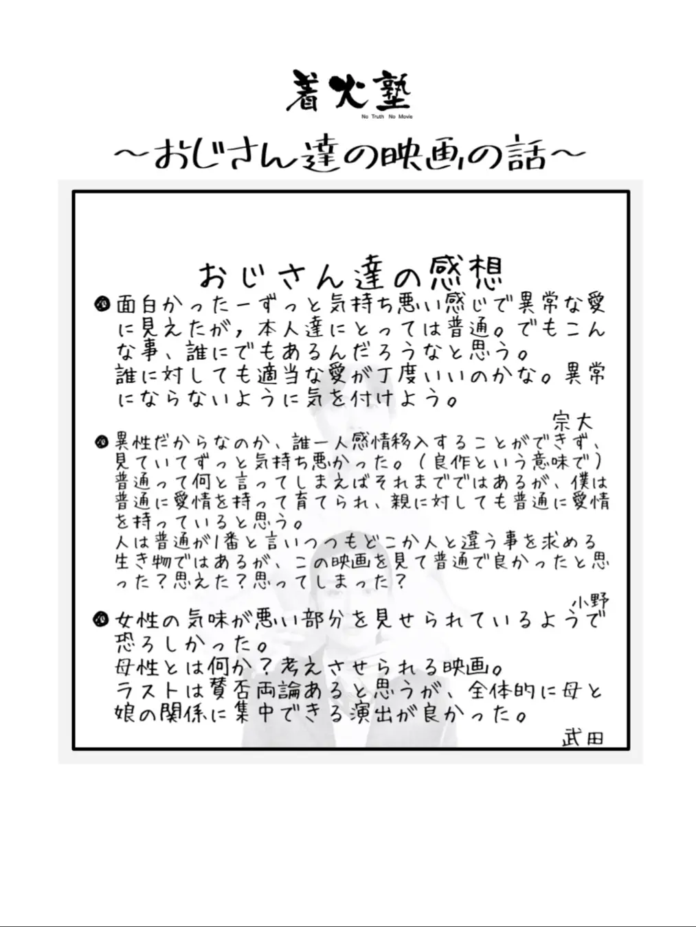 母性とは？母親とは？母親になりきれない女と娘の愛を描いた衝撃作『母性』 | やんやんらいふ