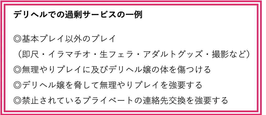 基本プレイ（ヘルスサービス）8つをイラスト付きで紹介【現役風俗嬢が監修】｜ココミル