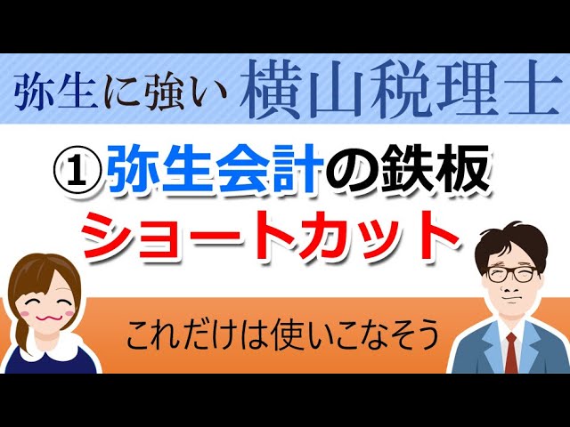 未経験者が経理の仕事につくための本｜弥生カレッジCMC