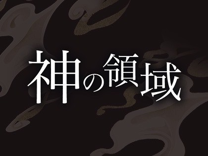 駆け込み美容】「医療」と「美容」。ハイブリッドなクリニック by 坂田乃吏子 |