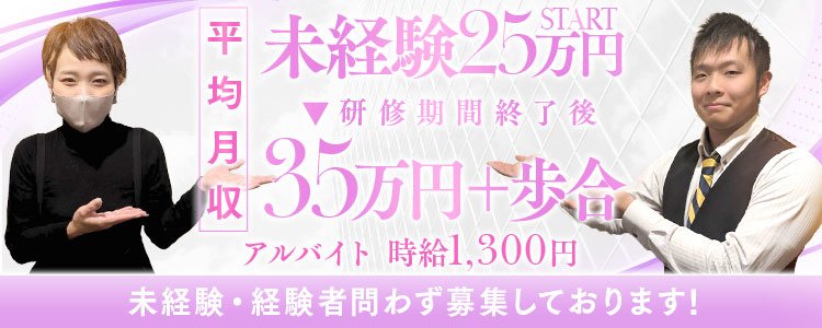 北九州・小倉の風俗男性求人・バイト【メンズバニラ】