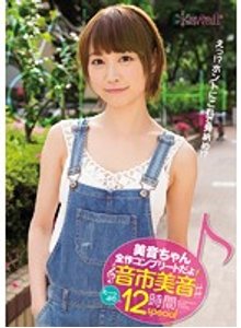 音市美音 supjav.com 無料高画質独占の音市美音エロ動画が見放題