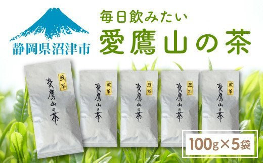 ふるさと納税 沼津市 正しく 静岡銘茶 3種飲み比べ