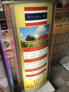 お店案内 : 錦糸町のタイマッサージ【ピクントーン】 : タイ古式マッサージ