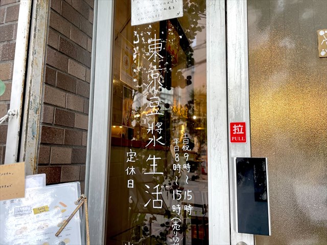 ≪閉店≫【都立家政】安い・美味しい・大人気！ローストビーフ丼食べてみました♡「山田調味料研究所」 | リビング東京Web