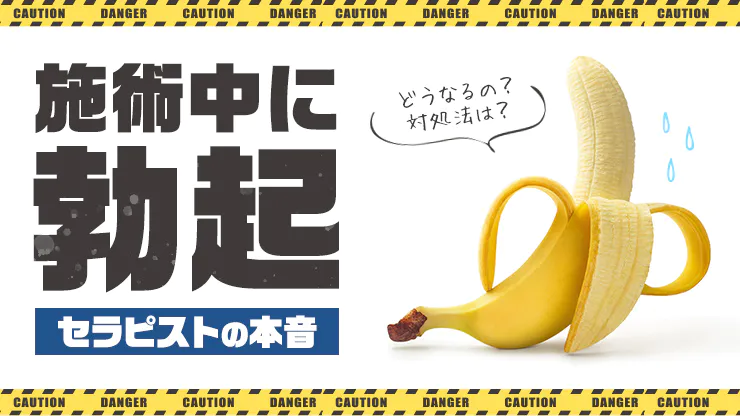 アロママッサージで羞恥に身悶え！！変態マッサージの刺激にまんまと堕とされｗマジでエロ杉注意ーーー❖勃起回避不能ｗ - 即抜き確定！