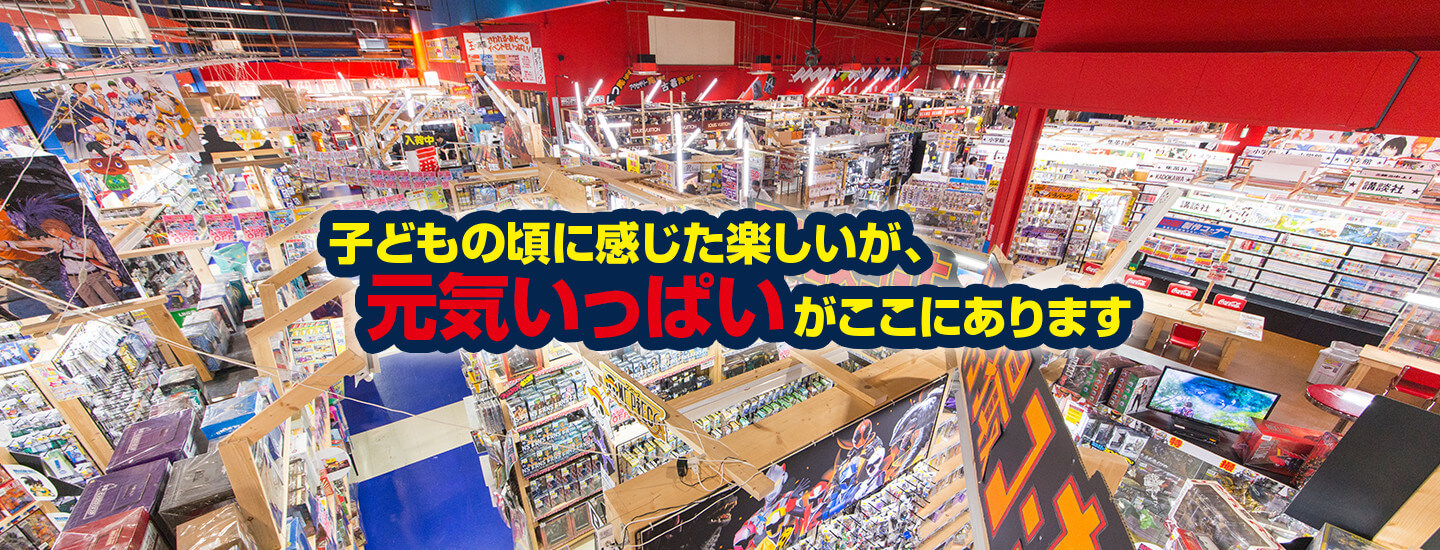 大須堂書店】メンズ♂アダルトショップ【Adult shop for