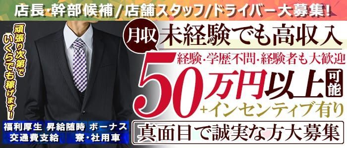 福井の人妻・熟女風俗求人【30からの風俗アルバイト】