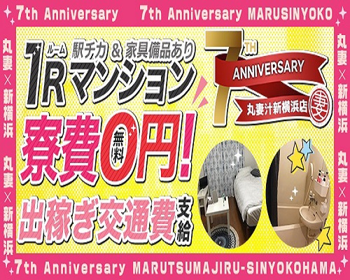 さきか」丸妻新横浜店（マルツマシンヨコハマテン） - 新横浜/デリヘル｜シティヘブンネット