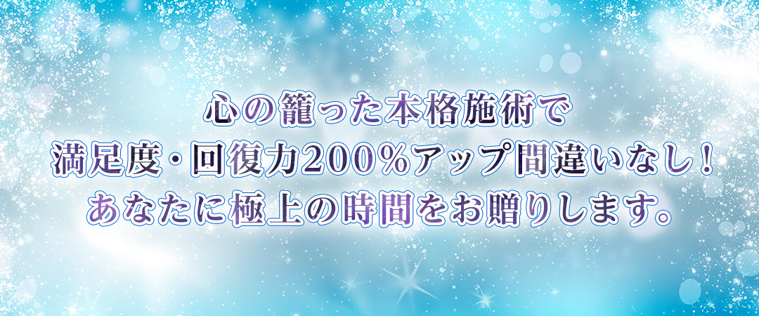 温柔の郷｜一宮のリラクゼーションマッサージ : 一宮市のリラクゼーションマッサージ【温柔の郷】です♪ :