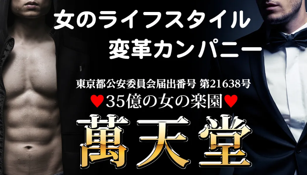 女性用風俗の男性セラピストはキツい？仕事内容は？気になるポイントを解説！｜野郎WORKマガジン