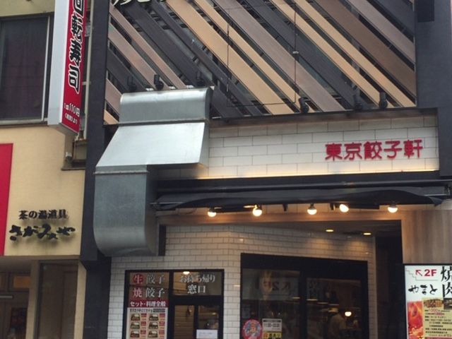 焼肉やまと 町田店】八王子・立川・町田・府中・調布・焼肉 -