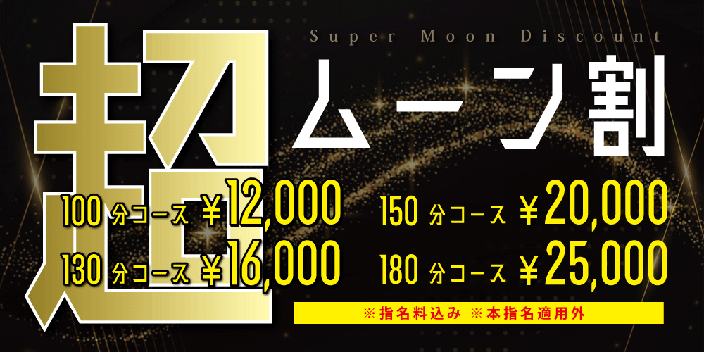 すごいエステ福岡店（スゴイエステフクオカテン）［博多 エステマッサージ］｜風俗求人【バニラ】で高収入バイト