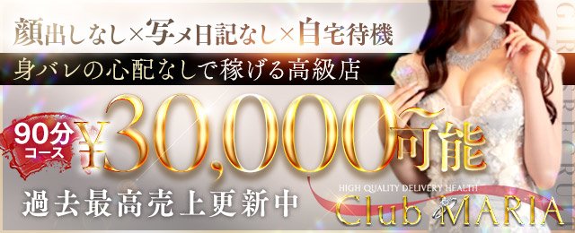 姫路の素人系ソープランキング｜駅ちか！人気ランキング