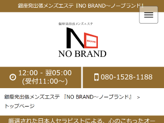 下北沢のメンズエステ店人気ランキング | メンズエステマガジン