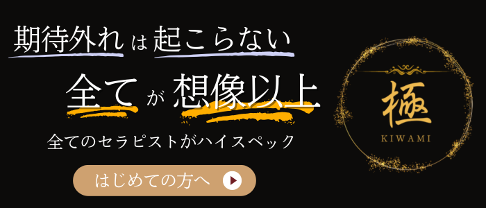 風俗の『スペック』解説！高スぺ・低スぺ風俗嬢の採用基準ガイド | はじ風ブログ