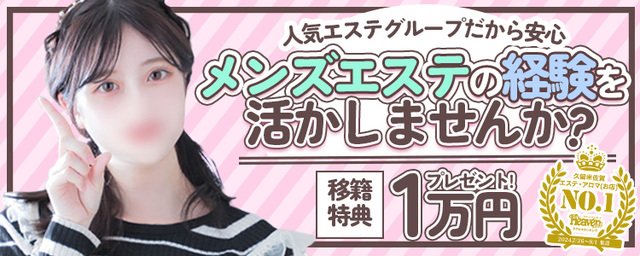 佐賀デリバリーアロママッサージ アロマ戦隊 - 佐賀市近郊風俗エステ(派遣型)求人｜風俗求人なら【ココア求人】