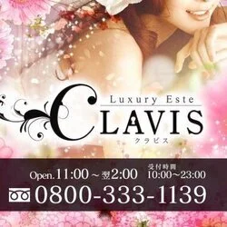 週間出勤情報｜CLAVIS（クラビス）オフィシャル