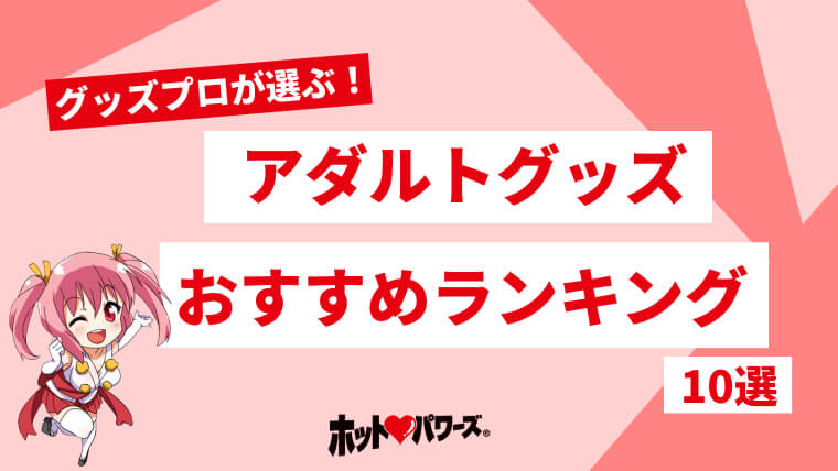 最新 【販売終了・アダルトグッズ、大人のおもちゃアーカイブ】アナルディルド No.6