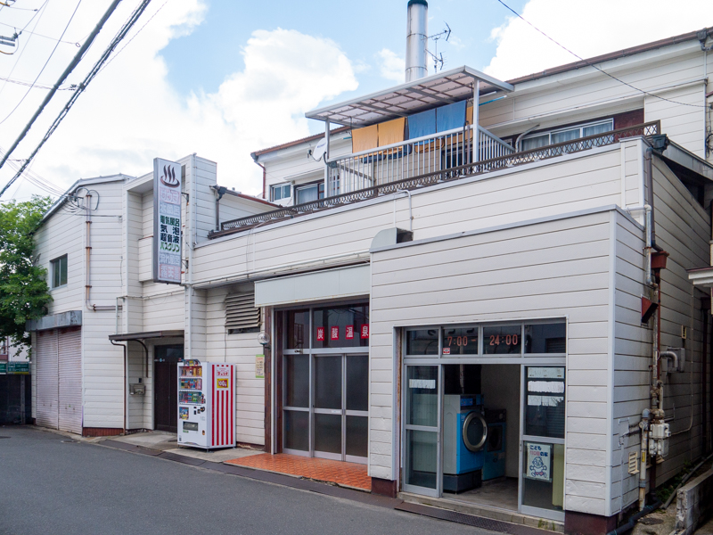 温泉・岩盤浴 - 寝屋川店