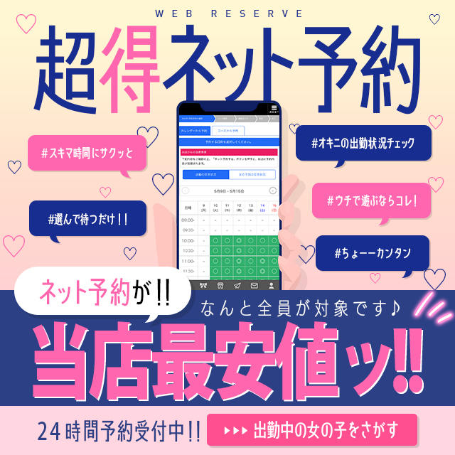 今治市、新居浜市、西条市、四国中央市、越智郡（上島町）の東予エリアの風俗やデリヘルなど高収入求人をお探しの方へ！ | よるジョブ編集部ブログ