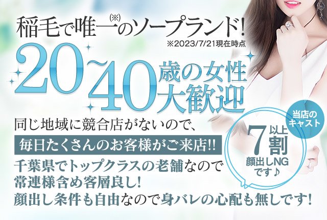 ソープランドの料金総額は最低1万円！？入浴料とサービス料の違い・高級店の相場｜駅ちか！風俗雑記帳