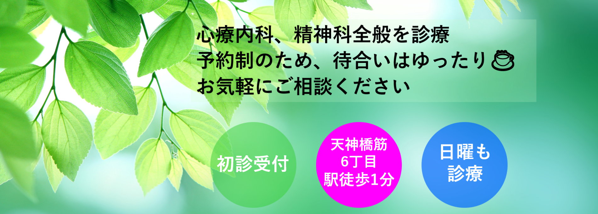 夜間診療(19時～)】茅場町駅周辺のクリニック・病院｜口コミ・評判 - EPARK