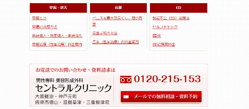 山形 クリニック │ おすすめメンズクリニック20院！料金が安い・施術内容も比較 -