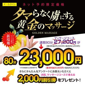 睾丸マッサージってメンズエステで受けてもいいの？捕まったりしない？ - エステラブマガジン