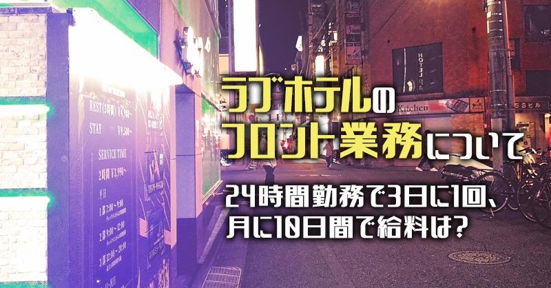 六甲・有馬エリアのおすすめラブホ情報・ラブホテル一覧｜カップルズ