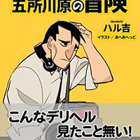 本番/NN/NSも？五所川原の風俗2店を全29店舗から厳選！【2024年】 | Trip-Partner[トリップパートナー]