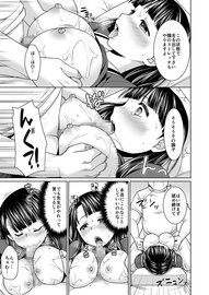 脱サラ整体師エロ 漫画】9年の厳しい修行を終えてぽっちゃりドンピシャな女性の施術を行っていたらおまんこ濡れてたので何だか今日イケそうな気がするぅぅｗｗｗ【ヌける無料漫画喫茶】ヌける無料漫画喫茶