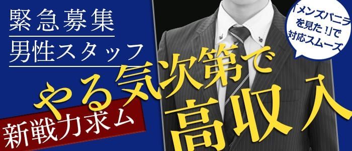 山梨キャバクラ求人【体入ショコラ】