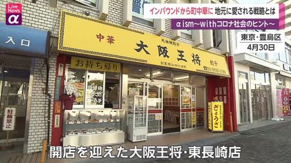 餃子の王将金沢片町店 - DEEP案内不動産部