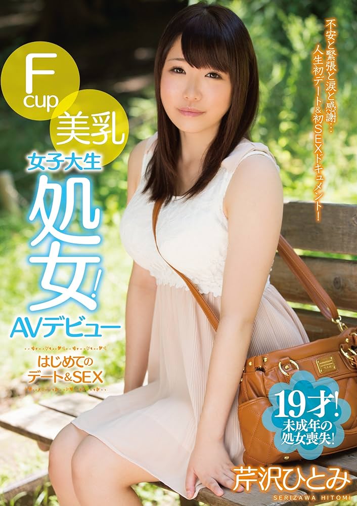 楽天Kobo電子書籍ストア: 『聖女伝説』 癒しの美乳 有馬奈那