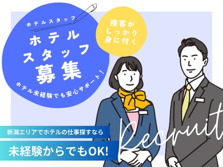 りらくる 柏崎店の整体師・セラピスト(業務委託/新潟県)新卒可求人・転職・募集情報【ジョブノート】