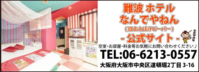 当ホテル, 人気の和風モダンタイプのお部屋💁🏽, 大切なひとときをお過ごしください。, #おとぼけビーバー ,