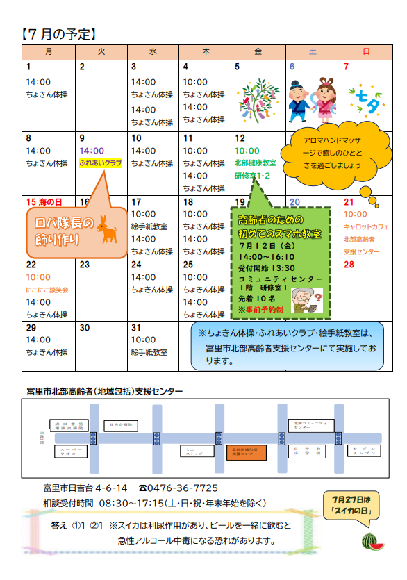 ウルトラランナーみゃこ｜Ultra Runner Myaco | #富里スイカロードレース