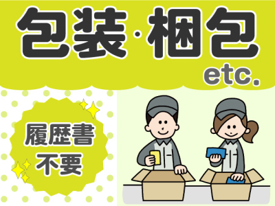 合同会社悠の里、ケアマネジャー（大阪府東大阪市）の求人・転職・募集情報｜バイトルPROでアルバイト・正社員・パートを探す