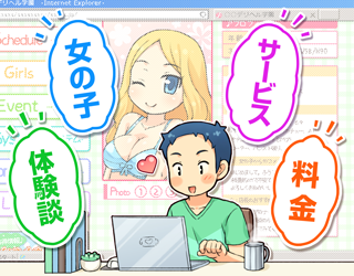 システム｜札幌オナクラ「ちらりずむ-オナクラ学園手コキ部」