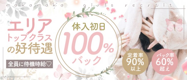 最新】天満/桜ノ宮の風俗おすすめ店を全211店舗ご紹介！｜風俗じゃぱん