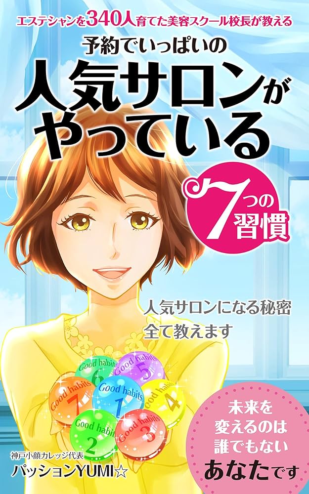 理想の自分を目指すためのエステサロン習慣｜FEATURE｜ヒルトンプラザ大阪