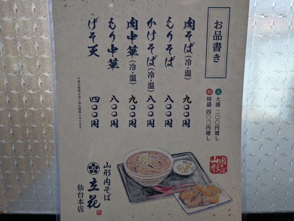 お寿司と旬彩料理 たちばな 国分町/一番町/鮨・寿司