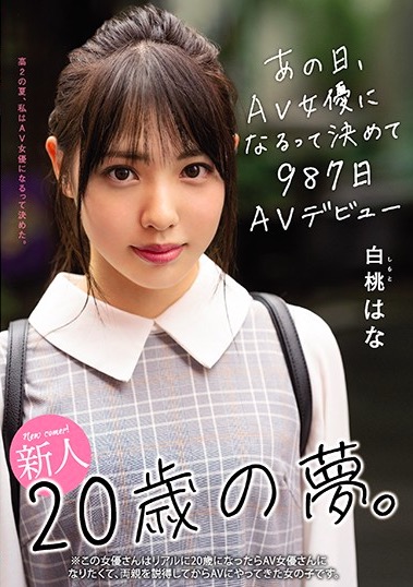 島崎結衣（しまざきゆい）-今日はAV女優と遊ぶ気分｜名古屋人気風俗嬢の在籍店とAV出演作品動画集 - 