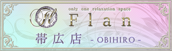 Flan北見店～アロマフラン～｜その他 (旭川市・帯広市・釧路市など)|ちひろ 11／2入店のメンズエステならアロマパンダ通信