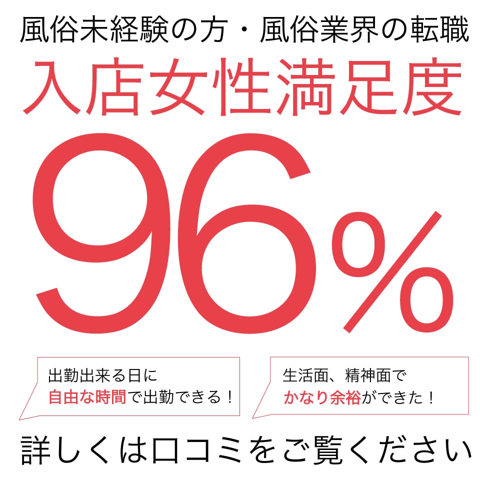 西船橋の風俗エステ|日本人アロマ性感回春－癒したくて西船橋店